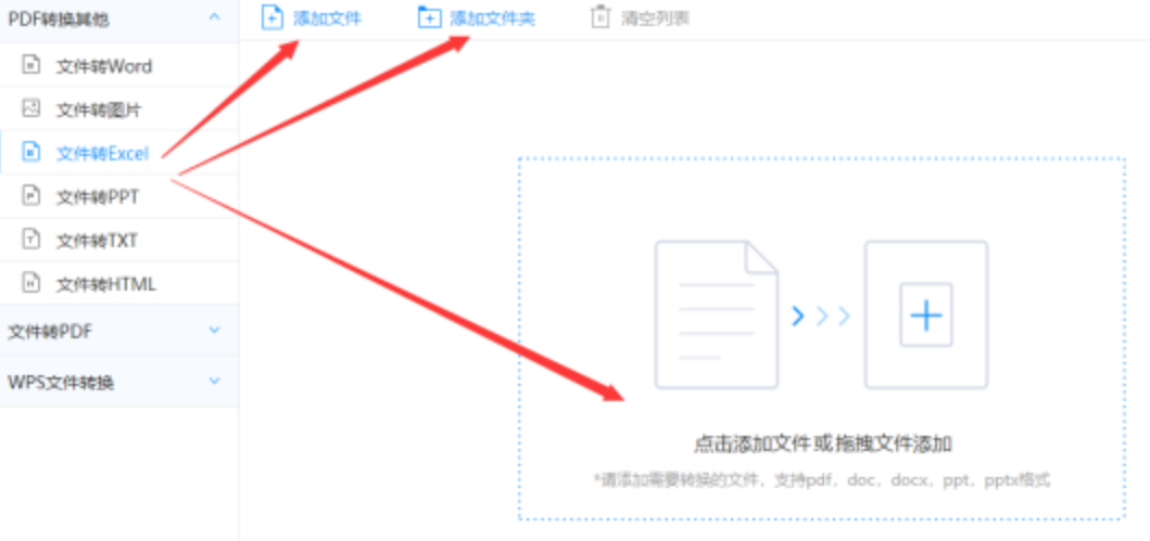亚盈新体育使用讲解 - 选择文件格式